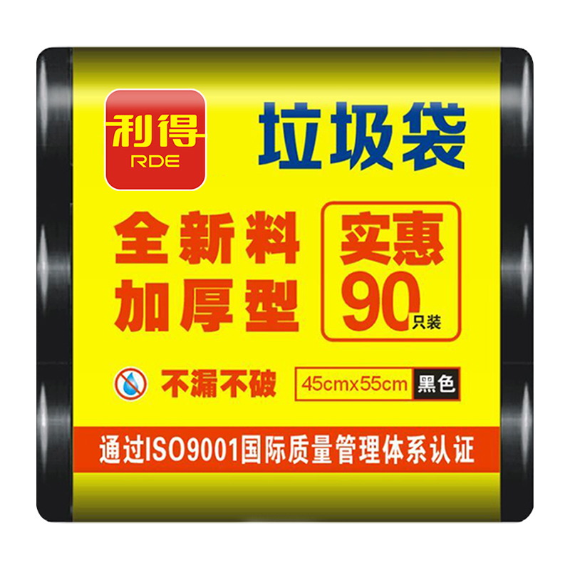 利得家用厨房中号加厚45*55cm*90只垃圾袋 家庭桶用
