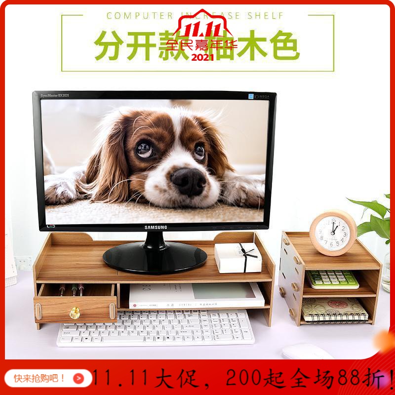 电脑显示器增高架子支架底座桌上办公室用品桌面收纳盒整理置物架_56