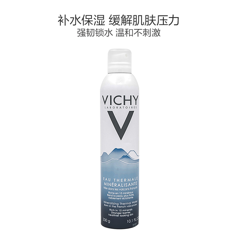 VICHY 薇姿 温泉水喷雾 300ml/瓶 补水保湿