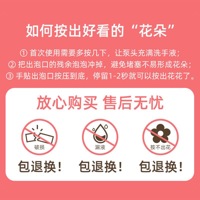 宝宝洗手液儿童小花朵婴儿温和泡沫型专用花朵泡泡按压瓶家用便携 草莓香型 300ml补充液1瓶