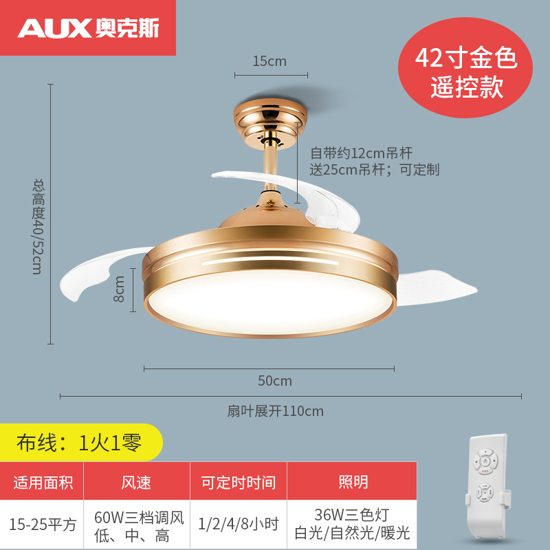 奥克斯（aux）灯餐厅吊扇灯家用电风扇吊灯客厅风扇