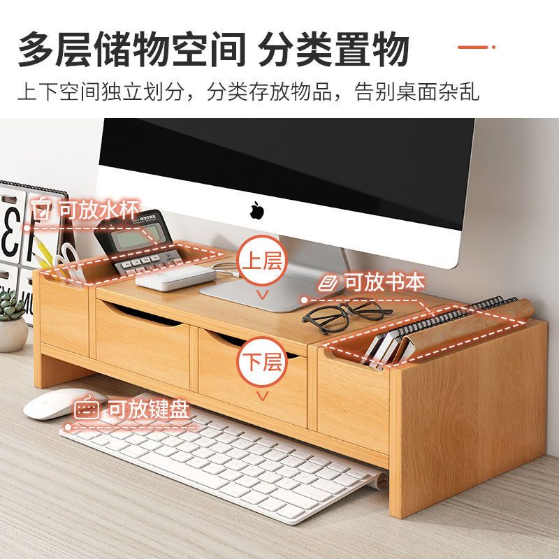 50*20*14北欧枫木色-不带柜门 台式桌面电脑显示器增高架托架子支架显示屏垫高底座办公桌置物架