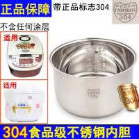 九阳(Joyoung )通用美的三角电饭煲内胆3l4L5升电饭锅内胆加厚通用 4L-食品级不锈钢内胆