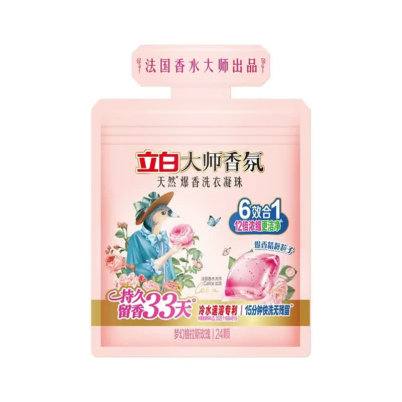 立白大师香氛爆香凝珠192g*1袋dsnz192g-1