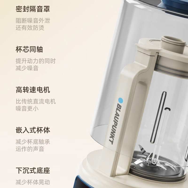 蓝宝BLAUPUNKT破壁机家用豆浆机 柔音降噪榨汁机料理机BP-PBJA09 标配 BP-PBJA09高清大图