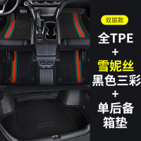 tpe汽车脚垫全包围专车专用2023新款老款 定制车内装饰丝圈地垫 全TPE脚垫+【黑色三彩雪妮丝】+后备箱垫