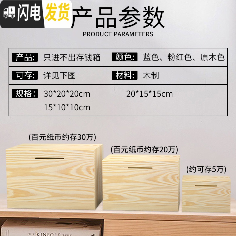 三维工匠只进不出木质存钱罐大号容量儿童防摔储蓄罐大人家用不可取攒钱箱 超大号原木色(攒幸福)存钱罐高清大图