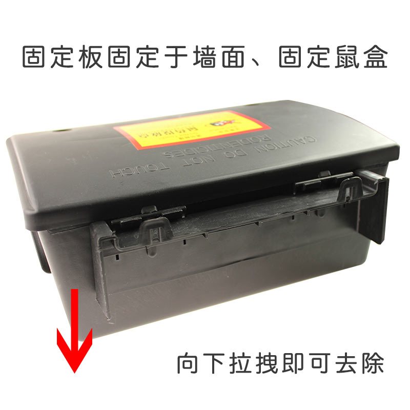老鼠盒中号带锁鼠饵盒 25*19*10cm