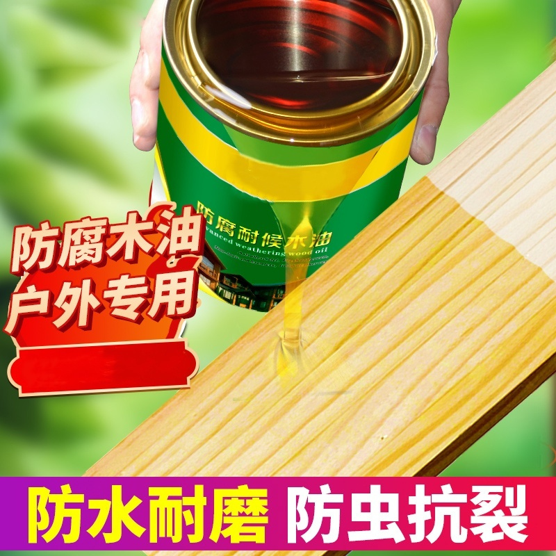 木器漆木油漆户外防腐耐候木油18L/桶 麦子黄 1桶