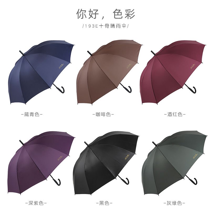 天堂伞简约加大号加固防风防晒男士三人情侣双人长柄雨伞 灰蓝色[13024E]