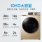 海尔(Haier) G100108HB12G 全自动10公斤滚筒洗衣机 高温除菌 洗烘一体机