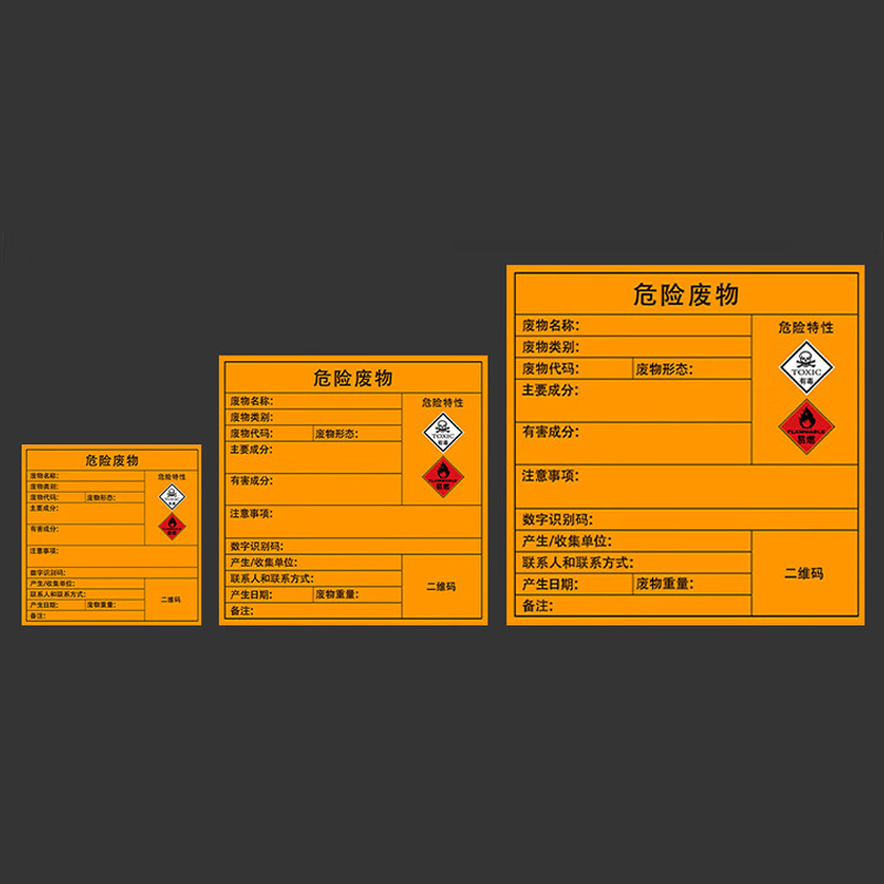 冰禹 危险废物标识牌 BYyn-496 铝板 60*60cm 危险废物 1个高清大图