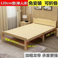 实木午休折叠床单人简易1.2米双人家用用可折叠便携出租房 【豪华款】宽120cm*长195cm加粗送床垫和枕头 默认尺寸