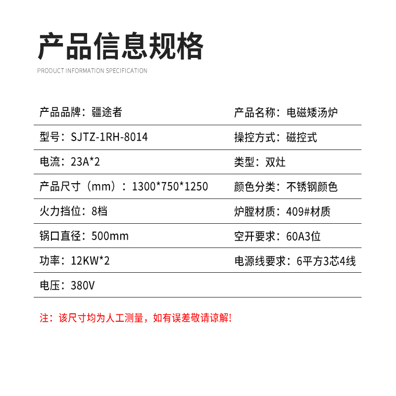 疆途者 商用电磁矮汤炉熬汤锅 双头12KW SJTZ-1RH-8014高清大图