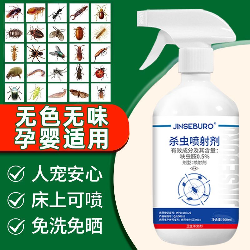 呋虫胺强效杀虫剂家用灭蟑螂跳蚤臭虫宿舍灭床虱蟑螂药克星非一窝端神器