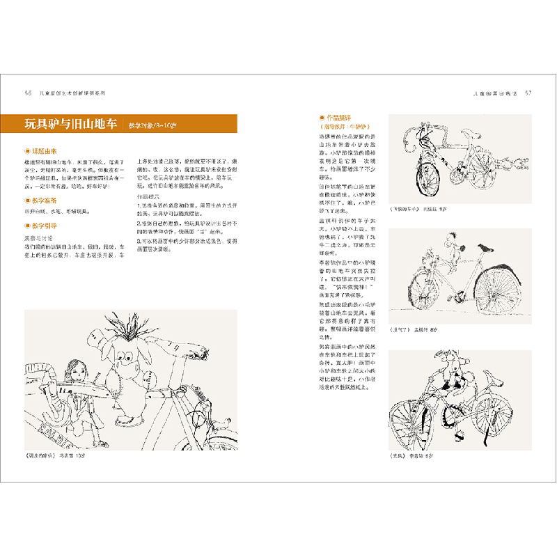 正版 儿童的黑白线话 郭宝林 湖北美术出版社 9787571201234 书籍高清大图