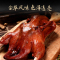 金华火腿风干腊鸭板鸭酱鸭600g腊鸭整只腌制咸香好吃蒸即食 600g!