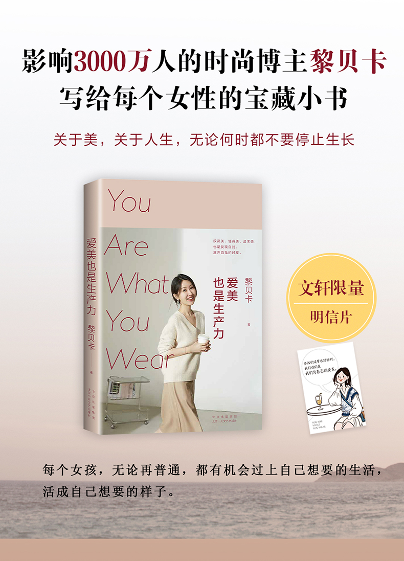 爱美也是生产力高清大图