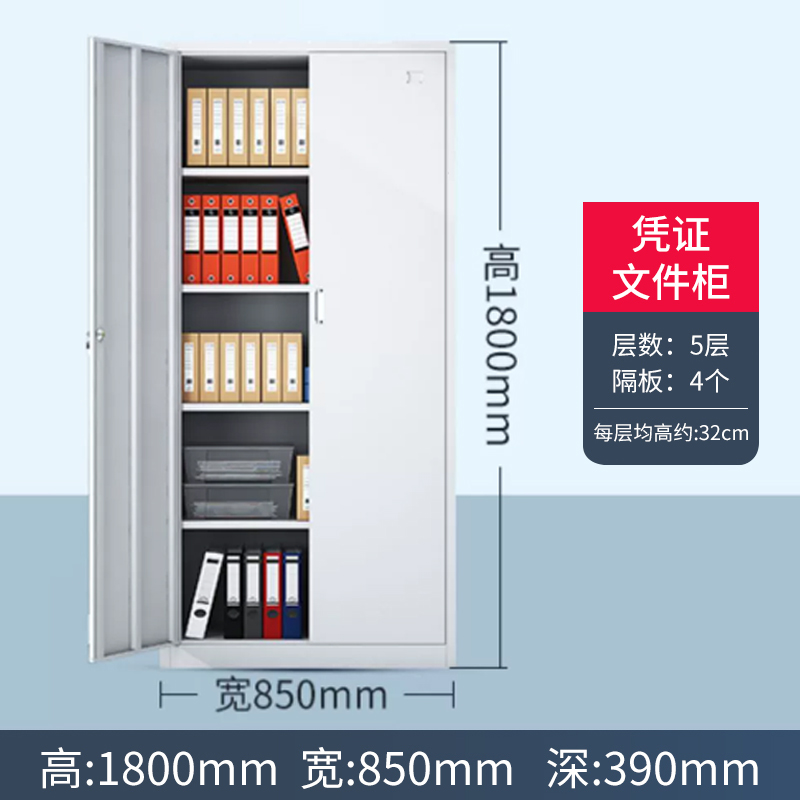 东升顺收纳柜财务档案柜资料柜加厚文件柜办公室带锁铁皮柜凭证柜五层高清大图