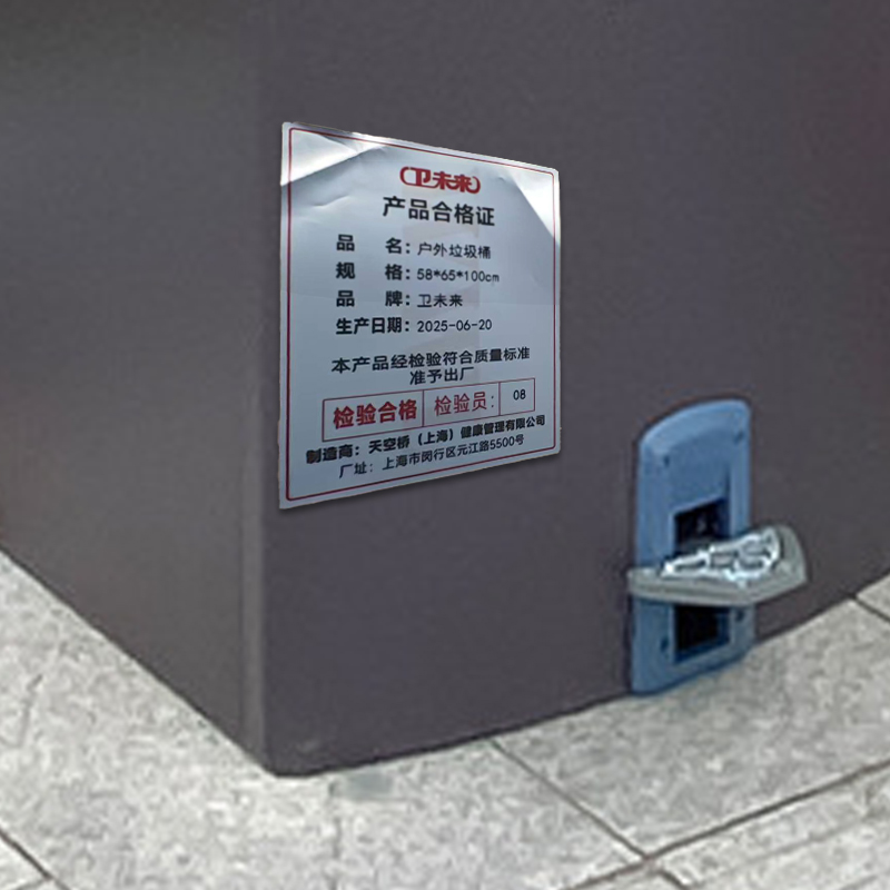 卫未来 户外垃圾桶 58*65*100cm 个高清大图