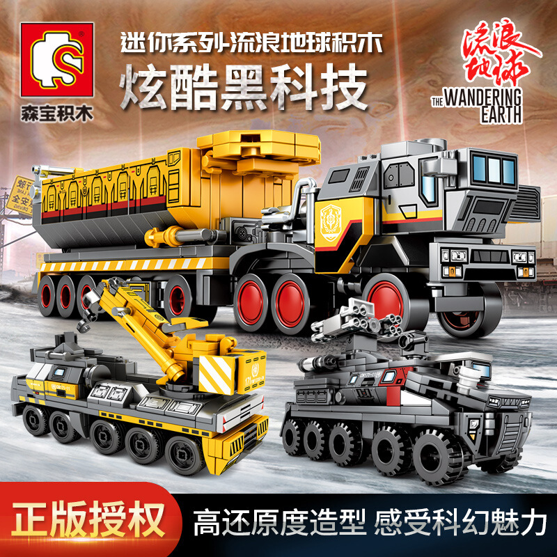 森宝 积木拼装玩具流浪地球火石运载车空间站拼装模型兼容乐科技机械组军事坦克装甲车拼装男孩玩具儿童 107007运兵车大型高清大图