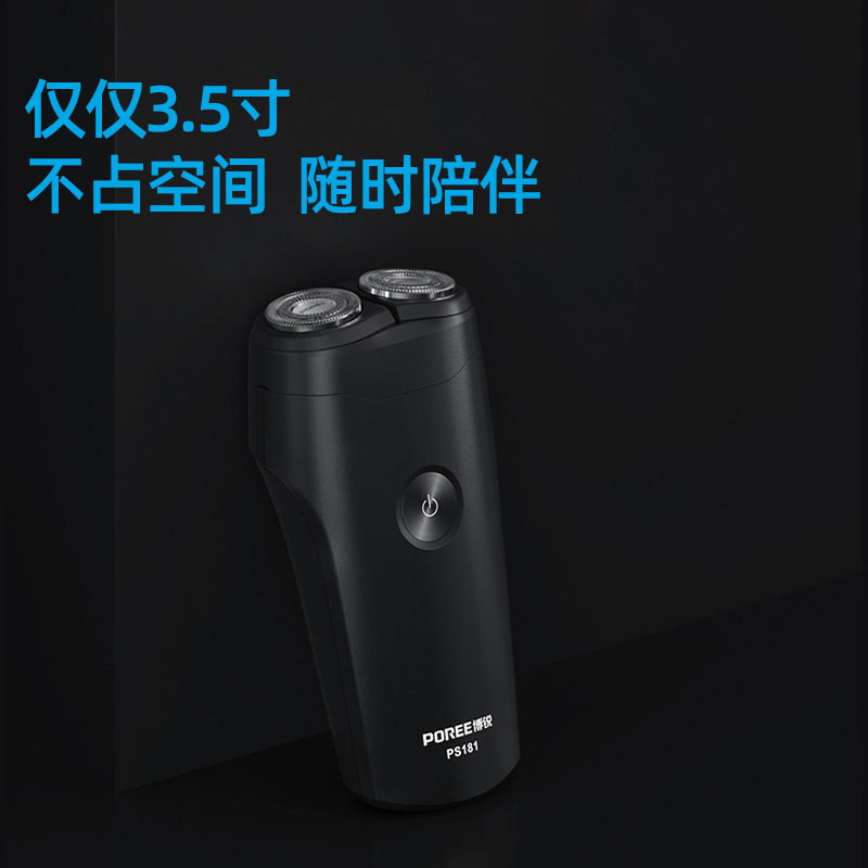 博锐电动剃须刀刮胡刀双头全身水洗智能防夹须 PS181