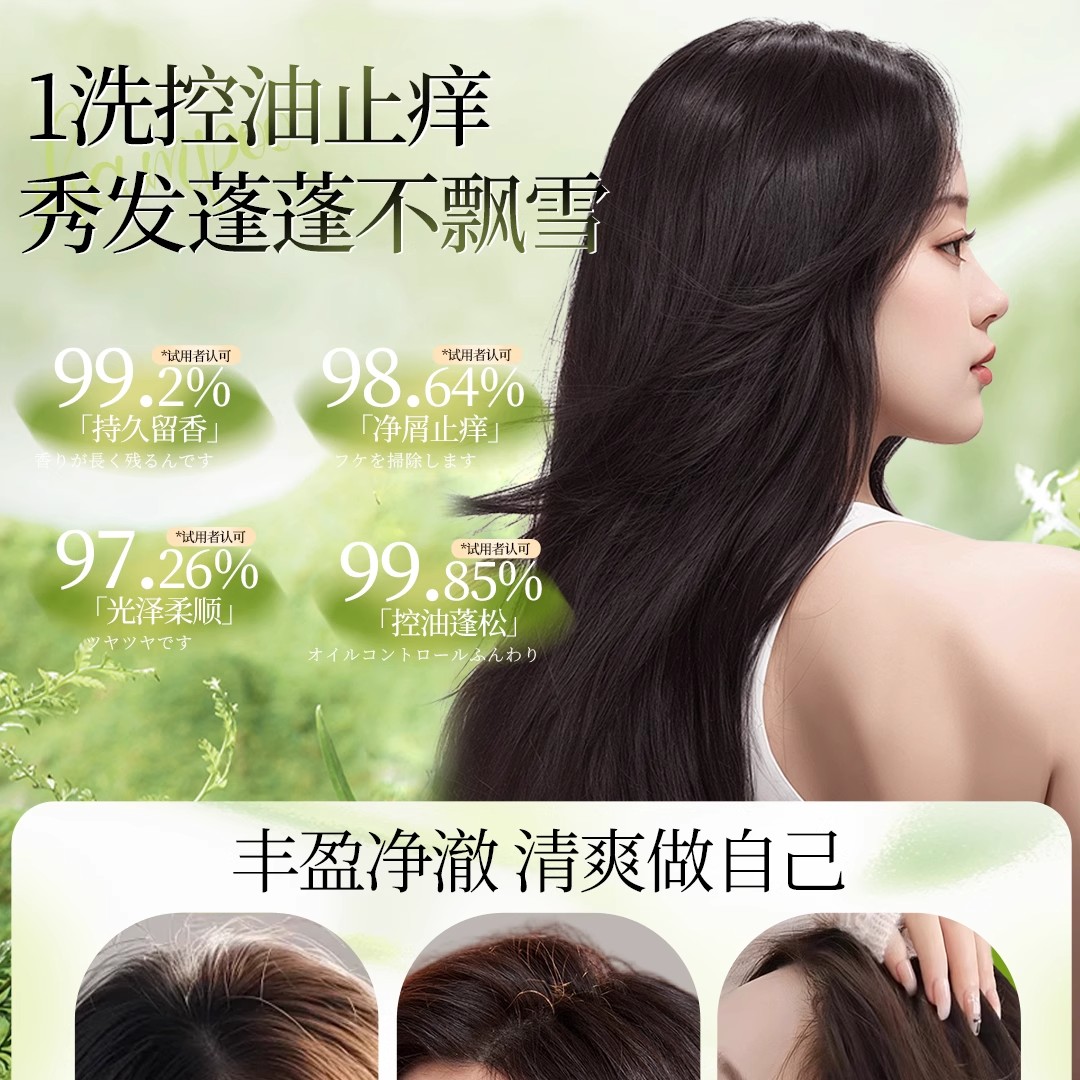 控油蓬松洗发水c1高清大图