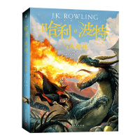 正版]哈利波特全集 新版 全套7册 J.K罗琳 著中文版6-12岁儿童文学儿童礼品书套装中小学生小说 魔法石密室火焰杯凤