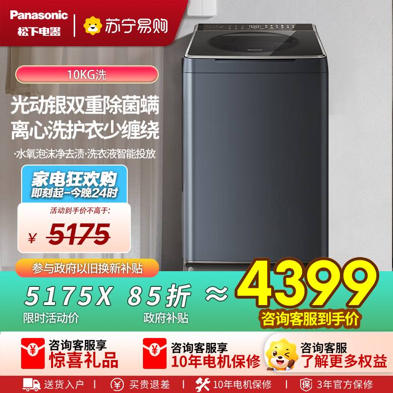 松下XQB120-U2F1