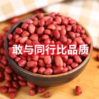 汾都香袋装红皮花生生花生花生仁花生粒500g*1袋