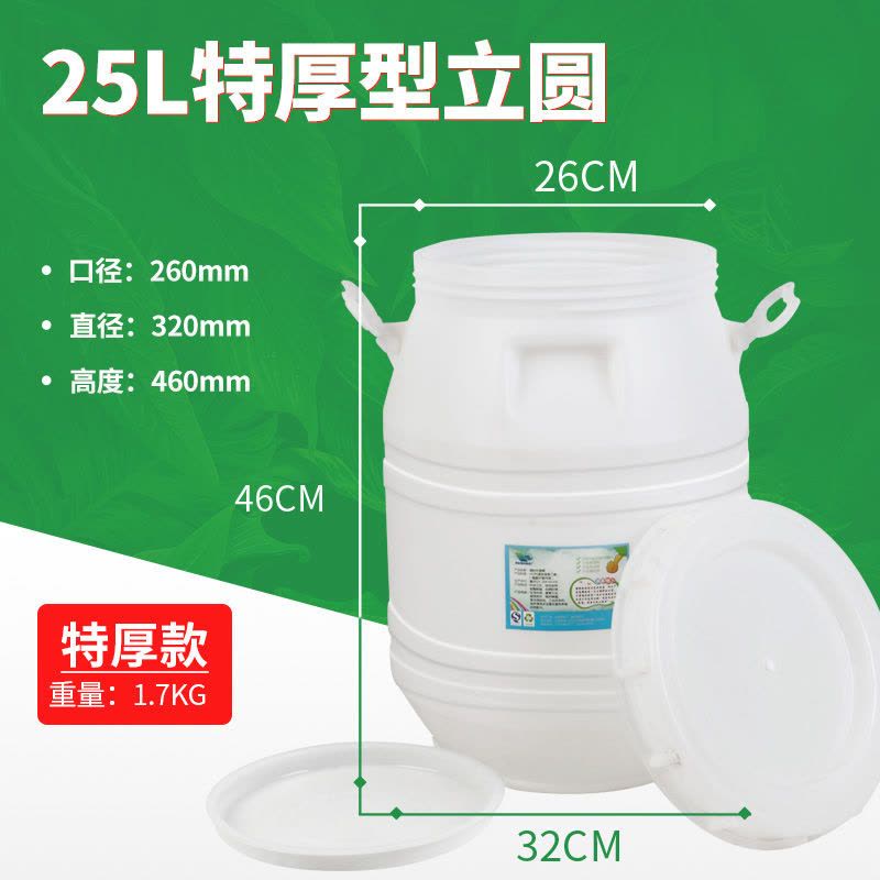 加厚食品级塑料桶家用酵素桶密封发酵酿酒桶大号储水桶带盖手提桶|25升立圆(特厚款带内盖)图片
