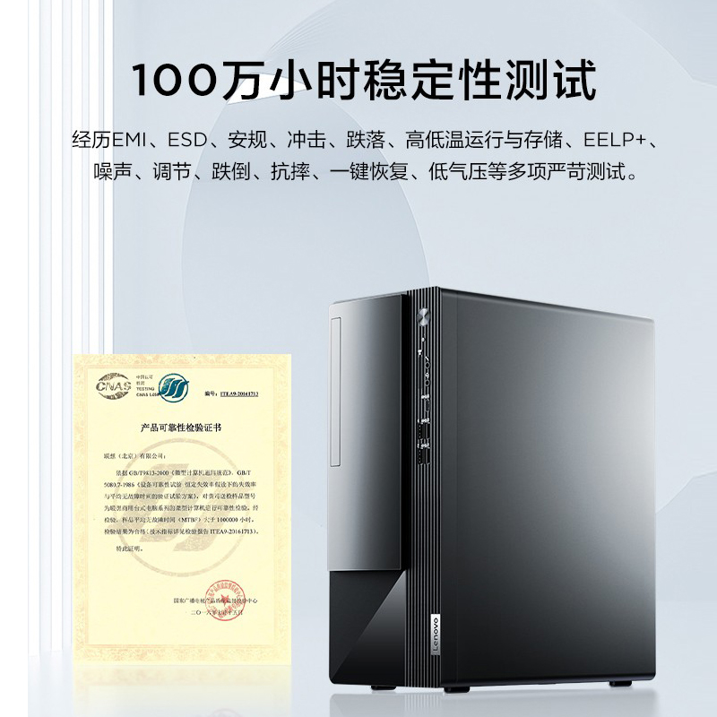 联想(Lenovo)扬天M460 商用台式电脑主机(i3-12100 8G 512G SSD Win11)高清大图