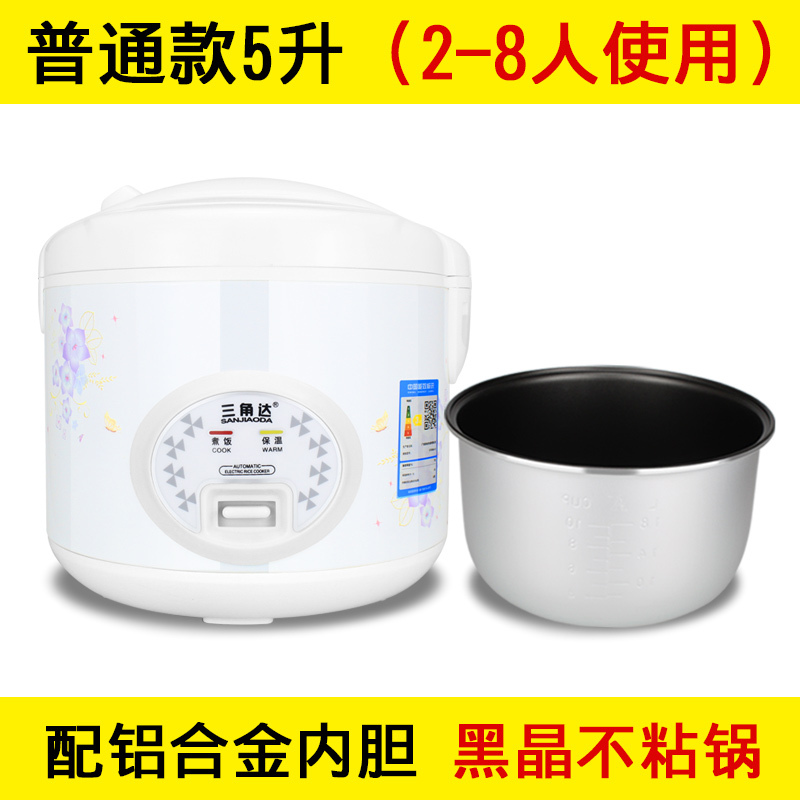 电饭煲饭锅家用1小型2人老式3迷你4-5升多功能普通单人宿舍|白色普通款5升(配铝合金加厚胆)
