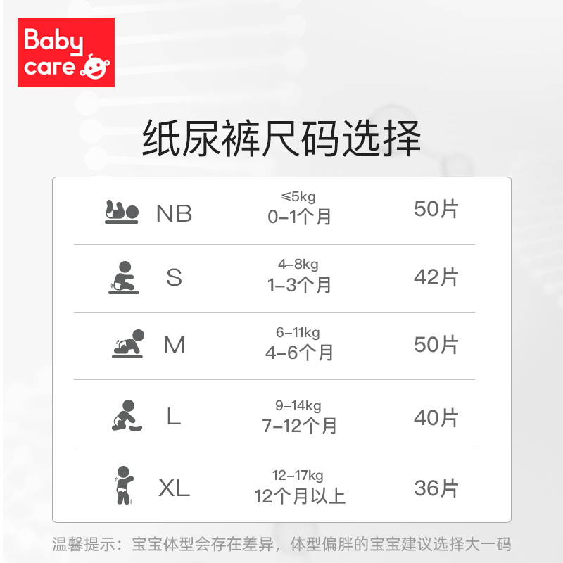 babycare专研臀肌婴幼儿尿不湿bbc纸尿裤亲肤拉拉裤