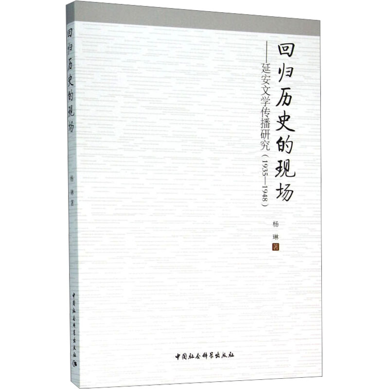 回归历史的现场高清大图