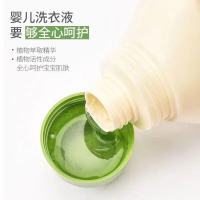 植护母婴专用亲肤洗衣液整箱瓶装袋装组合宝宝婴儿儿童洗衣液
