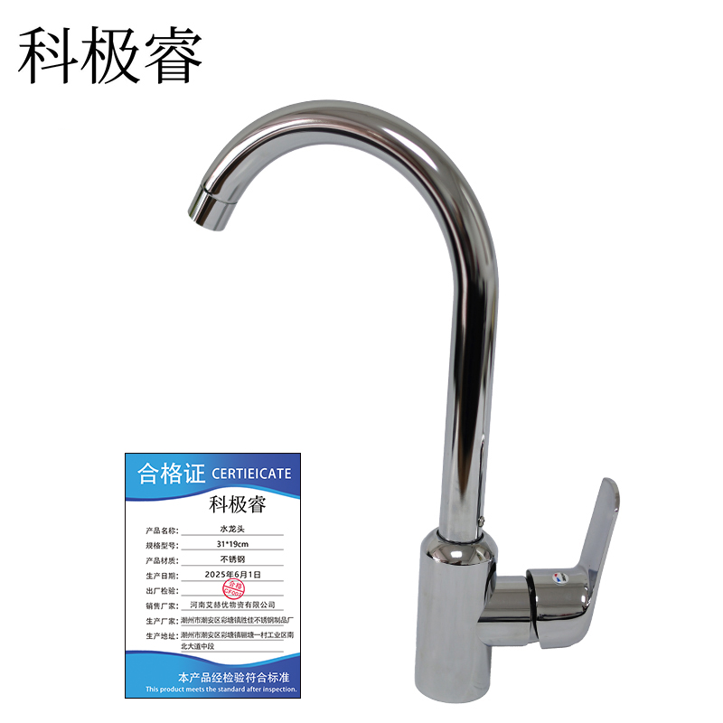 科极睿水龙头/31*19cm/个高清大图