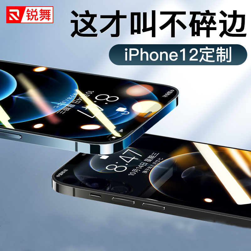 锐舞-护屏系列手机保护膜(安护版)-高清-苹果-iPhone6.1/6.1 Pro-带通用版助贴器黑色(两片装)