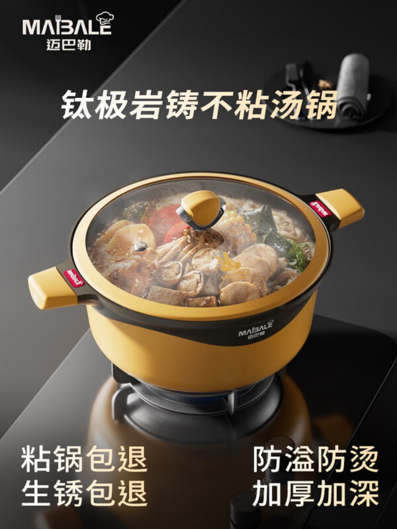 迈巴勒不粘锅304不锈钢家用炒锅电磁炉通用加深锅体聚能导热设计轻烟少油易清洗高清大图