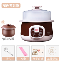小浣熊DDZ-8A-HS-ZS紫砂炖锅隔水炖家用全自动煲汤煮粥神器1人-2人小陶瓷炖盅