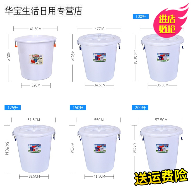 帝梦香塑料水桶食品级家用大号装米面桶圆形储水酵消毒垃圾筒加厚带盖