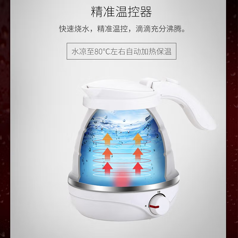 卓朗(ZoomLand)折叠便携式0.8L电热水壶F-022ES 象牙白高清大图