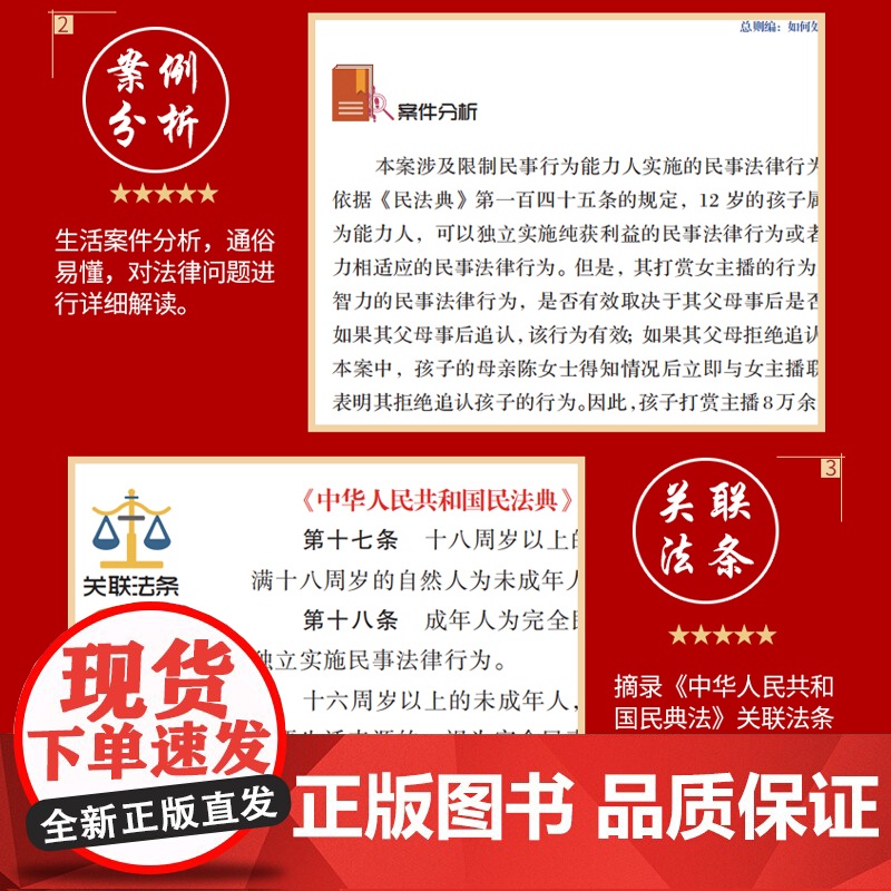 民法典:百姓生活案例图解-婚姻家庭编 法律常识收录社会生活中的常见普遍法律问题典型案例法律知识读物书籍高清大图