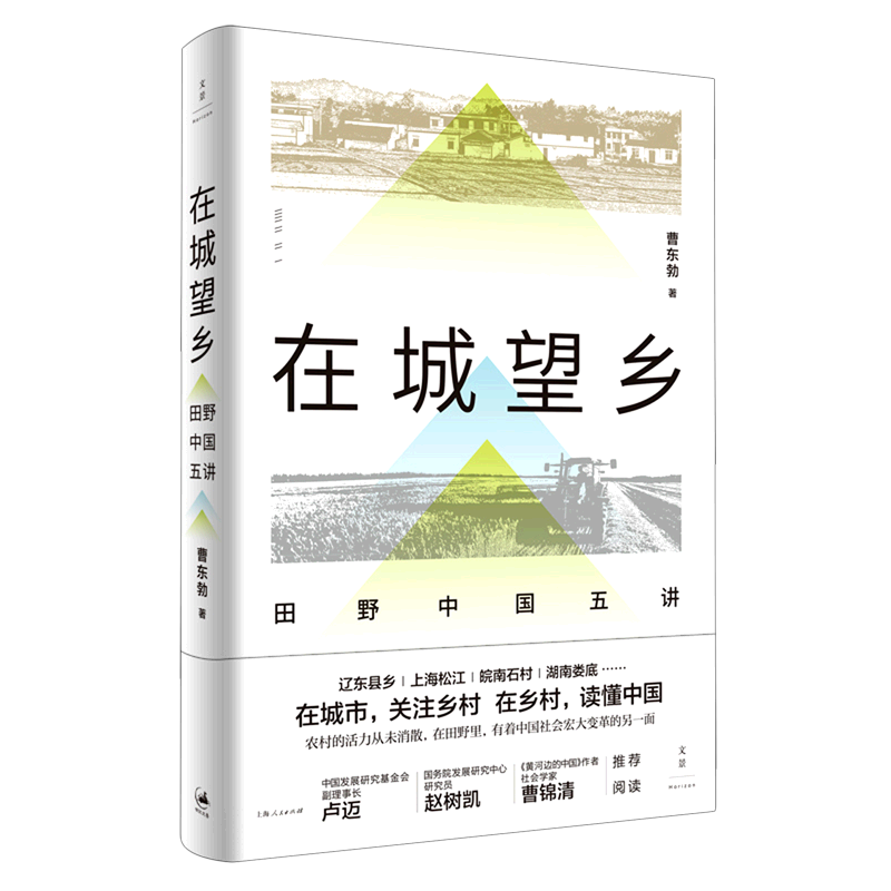 [套装4册]小镇喧嚣+置身事内+县乡中国 +乡土中国 [正版]套装2册置身事内+小镇喧嚣 中国政府与经济发展 管理书籍金