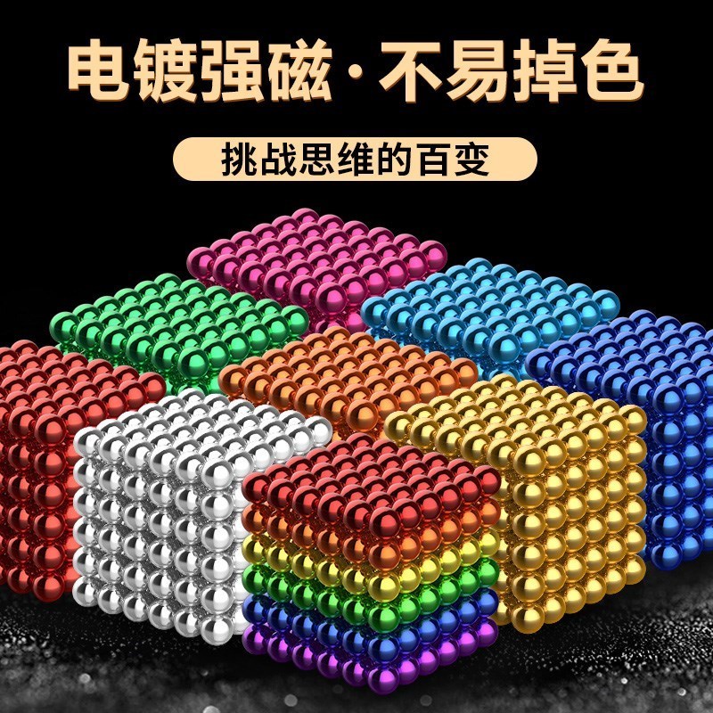 魔力球网红玩具魔磁儿童颗粒球球强磁铁铁球圆球弹积木