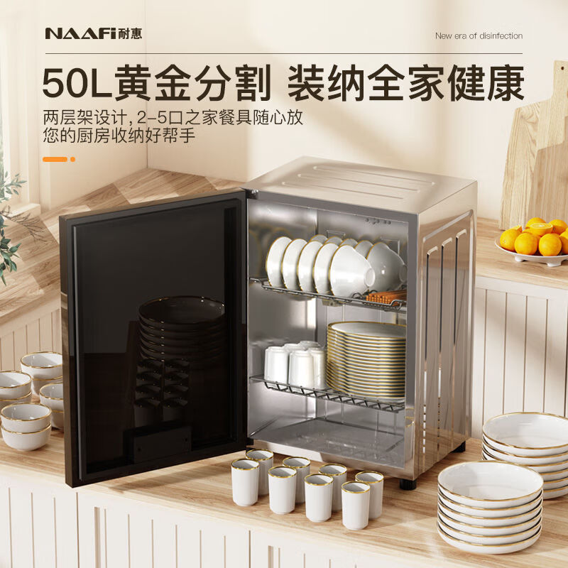耐惠(NAAFI)康宝出品/消毒柜XDR53-NX商用茶杯柜高温消毒迷你单门厨房办公室餐具消毒碗柜50L高清大图
