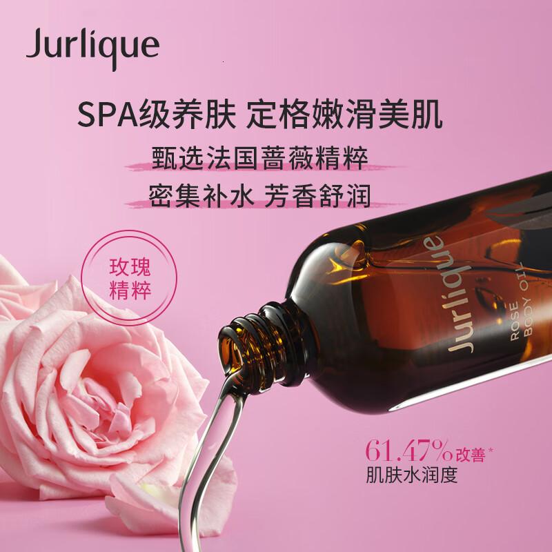 茱莉蔻玫瑰按摩油100ml高清大图