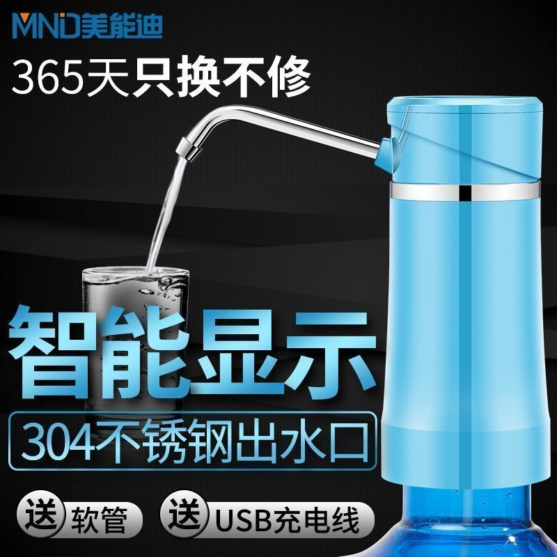 美帮汇桶装水抽水器电动吸水器净水桶压水器自动饮水机家用自动上水器高清大图