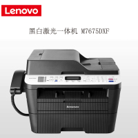 联想(Lenovo) M7675DXF A4黑白激光一体机 (打印 复印 扫描 传真)