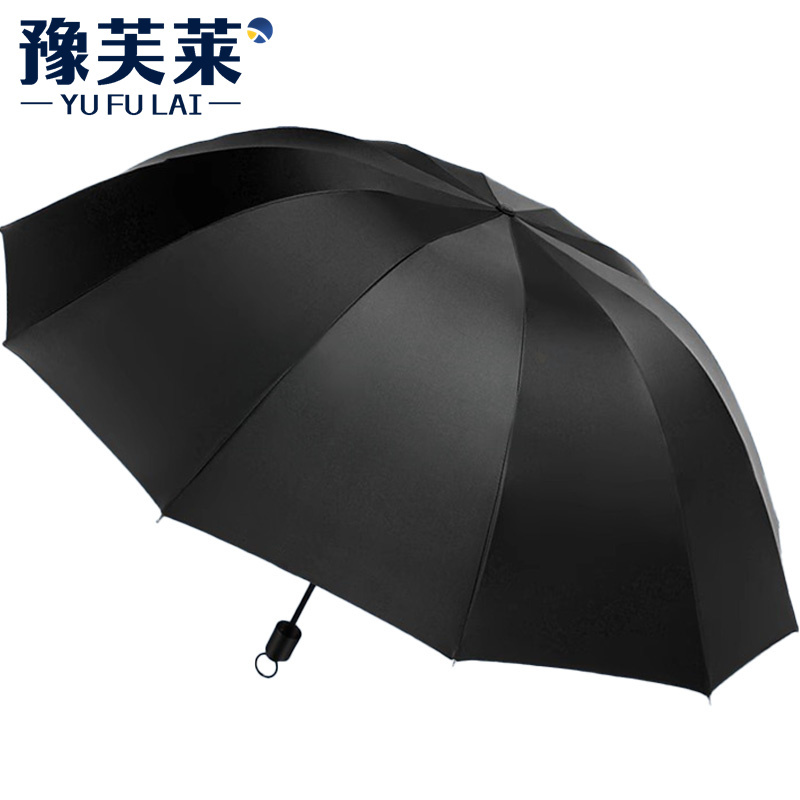 豫芙莱晴雨伞12骨把高清大图
